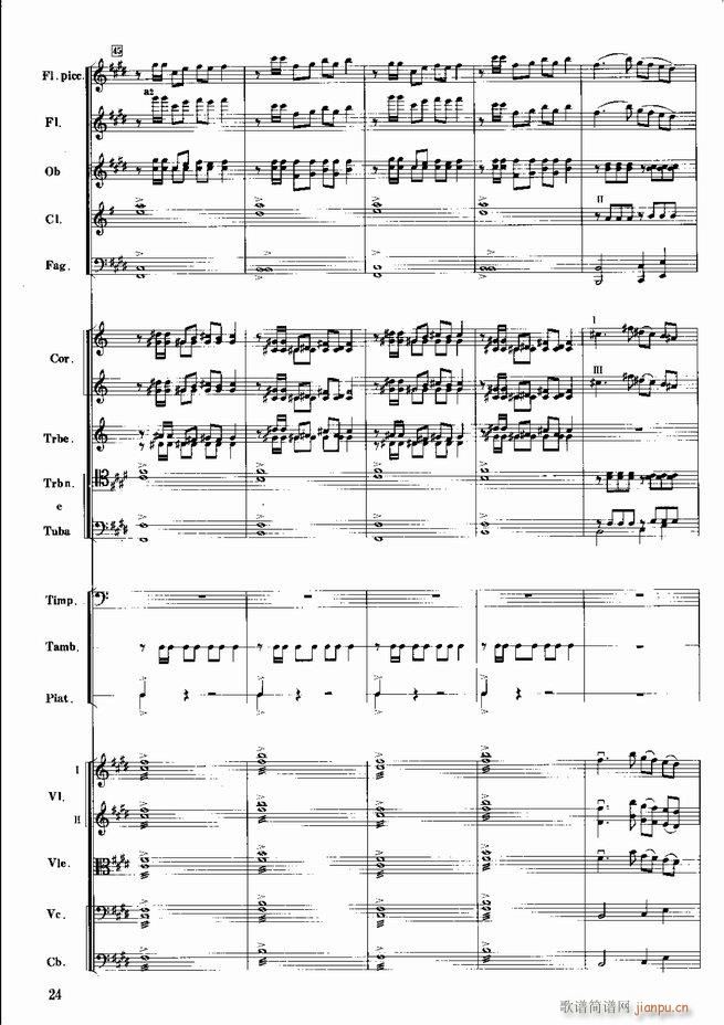 红色娘子军 音乐会组曲 管弦乐(总谱)25