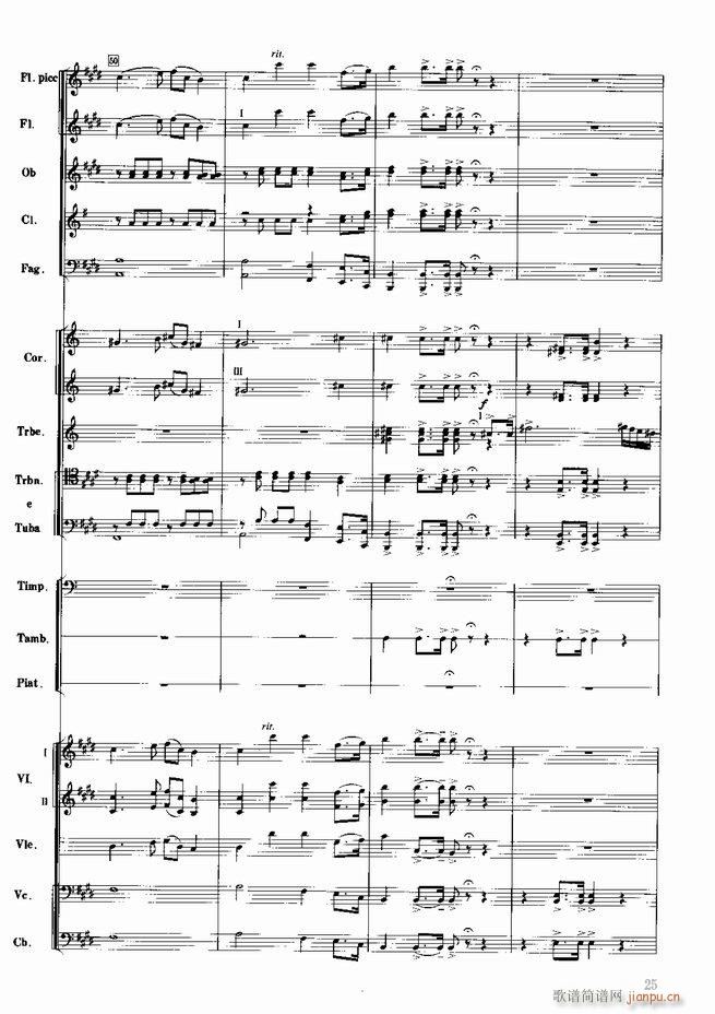 红色娘子军 音乐会组曲 管弦乐(总谱)26