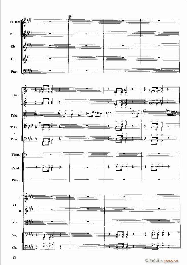 红色娘子军 音乐会组曲 管弦乐(总谱)27