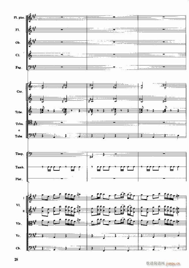 红色娘子军 音乐会组曲 管弦乐(总谱)29