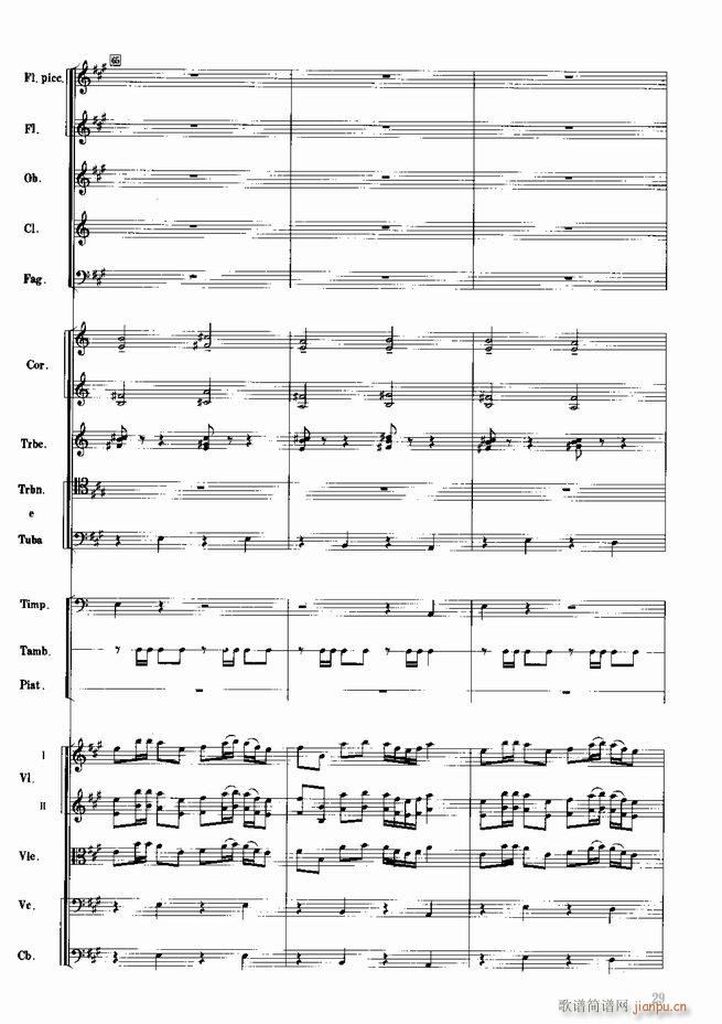 红色娘子军 音乐会组曲 管弦乐(总谱)30