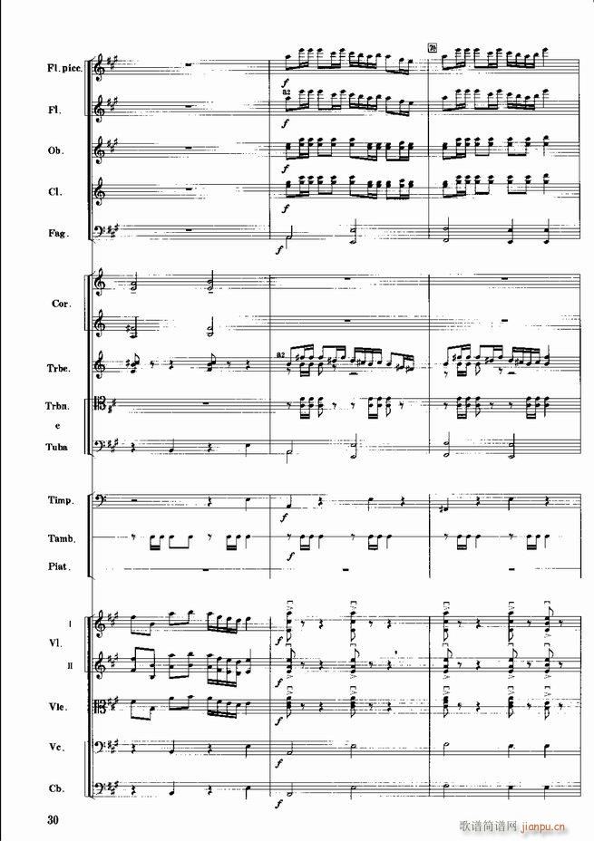 红色娘子军 音乐会组曲 管弦乐(总谱)31