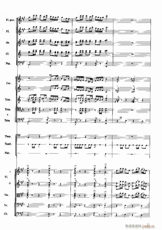 红色娘子军 音乐会组曲 管弦乐(总谱)32