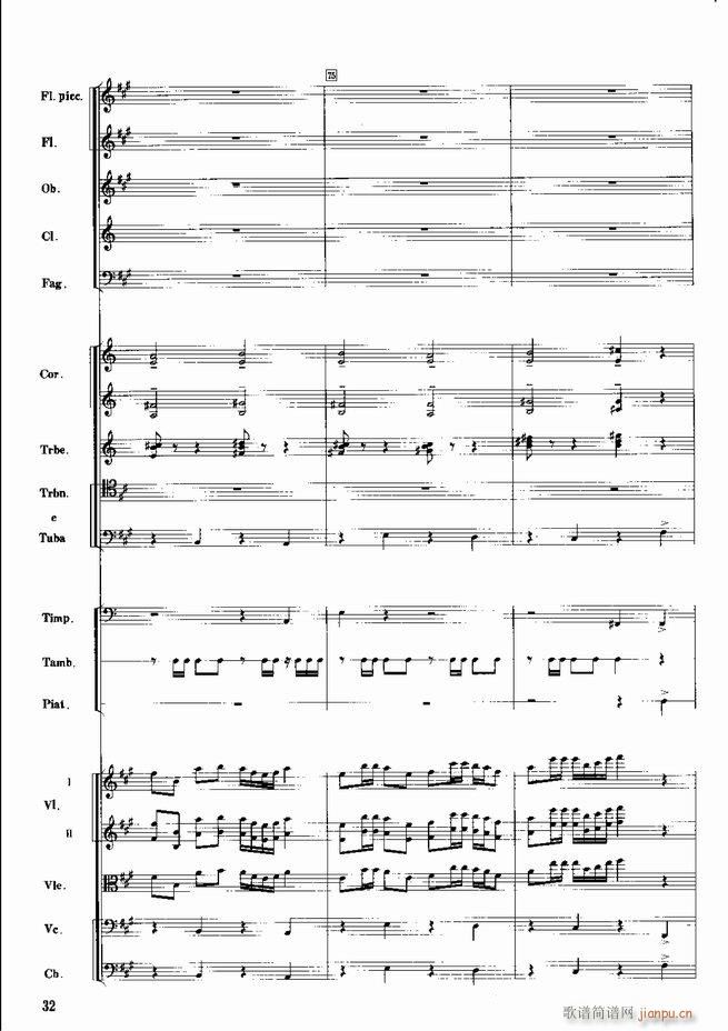 红色娘子军 音乐会组曲 管弦乐(总谱)33