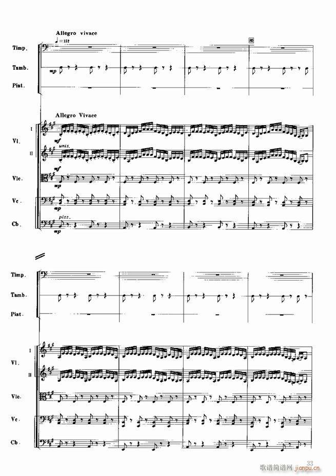 红色娘子军 音乐会组曲 管弦乐(总谱)34