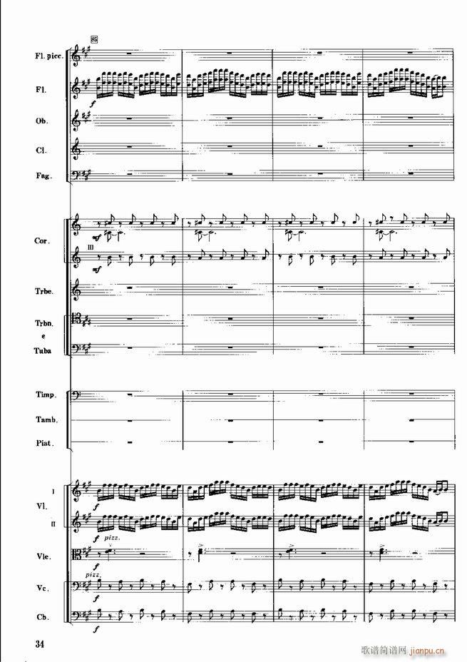 红色娘子军 音乐会组曲 管弦乐(总谱)35