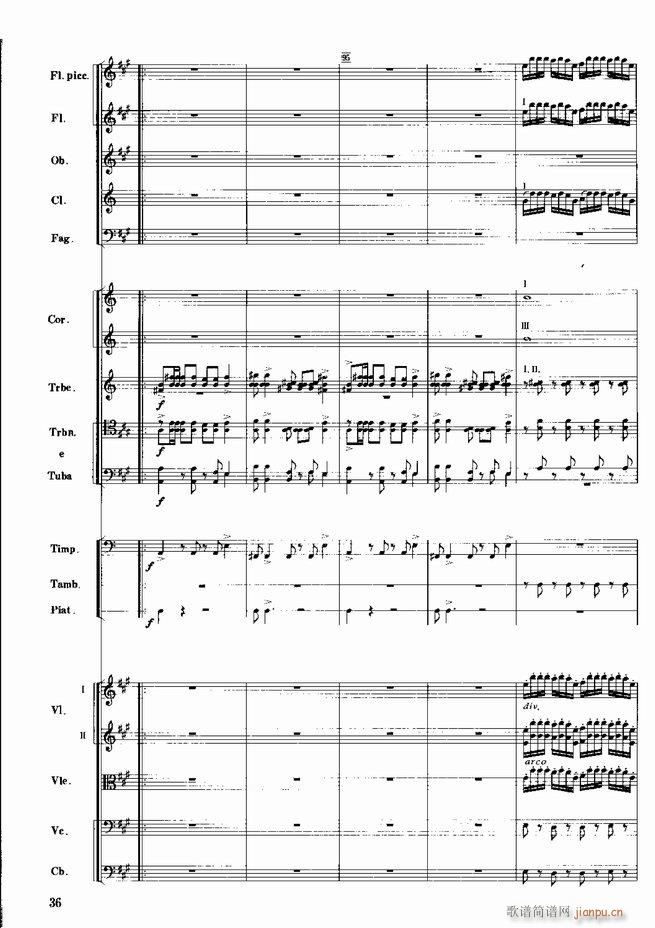 红色娘子军 音乐会组曲 管弦乐(总谱)37