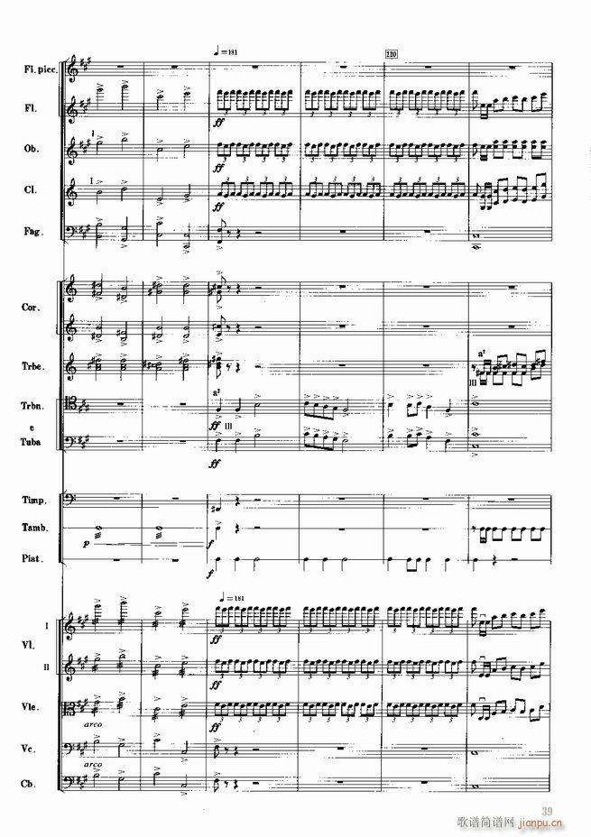 红色娘子军 音乐会组曲 管弦乐(总谱)40