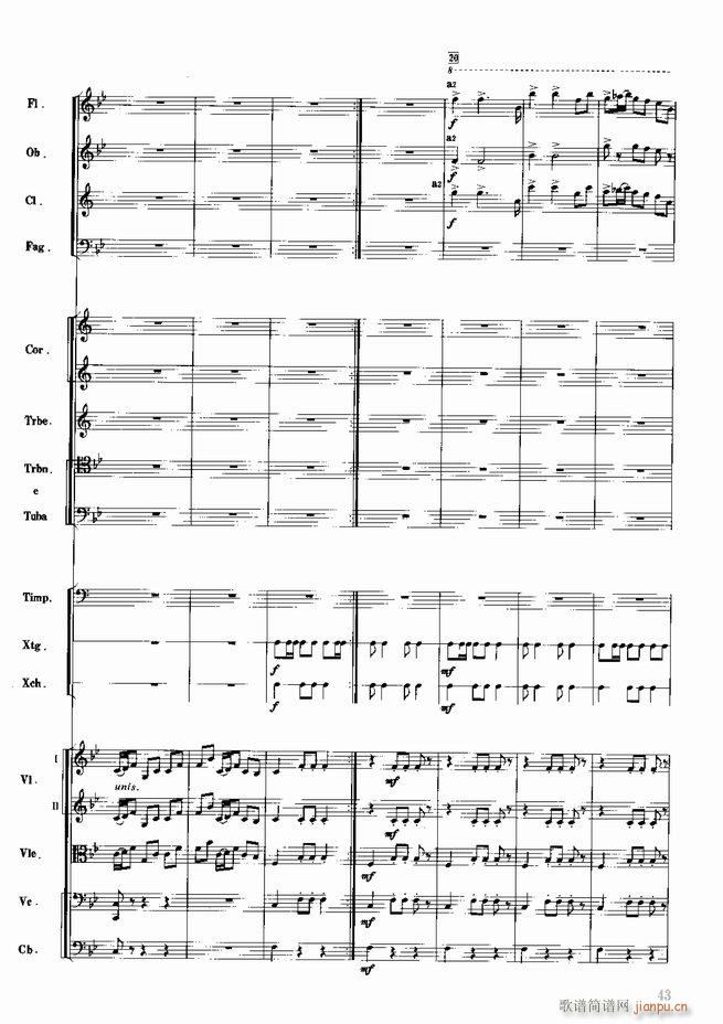 红色娘子军 音乐会组曲 管弦乐(总谱)44