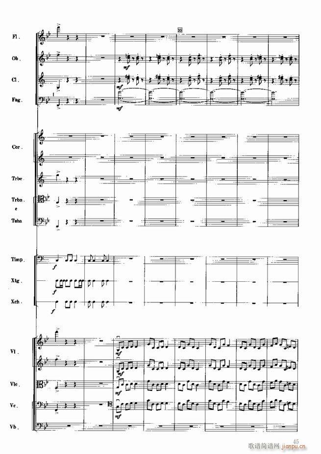 红色娘子军 音乐会组曲 管弦乐(总谱)46