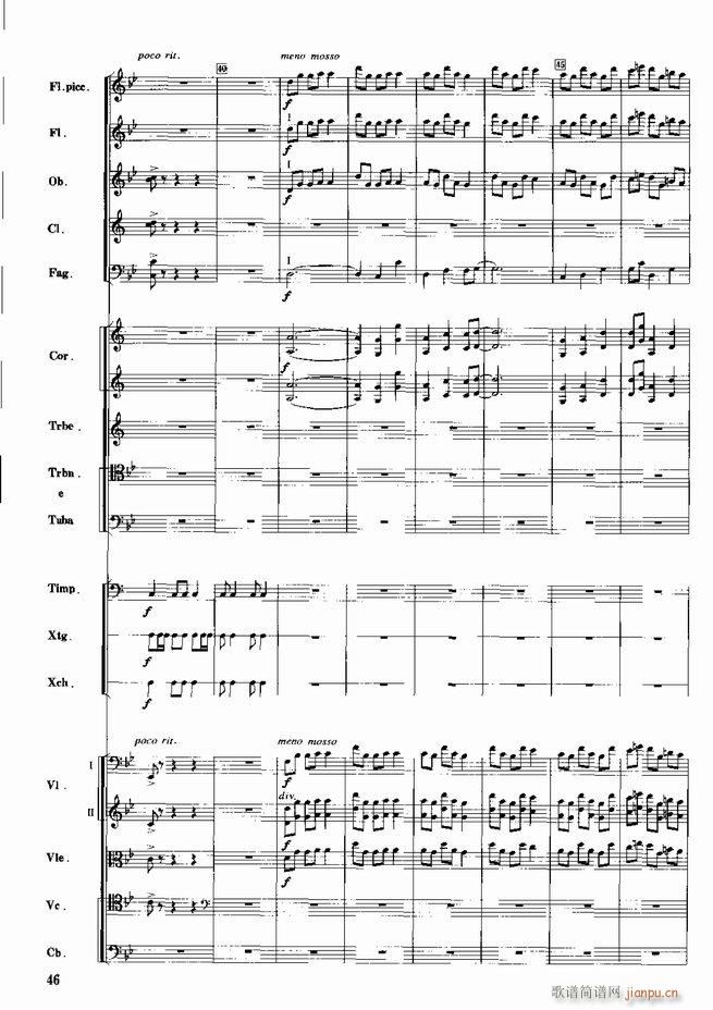 红色娘子军 音乐会组曲 管弦乐(总谱)47