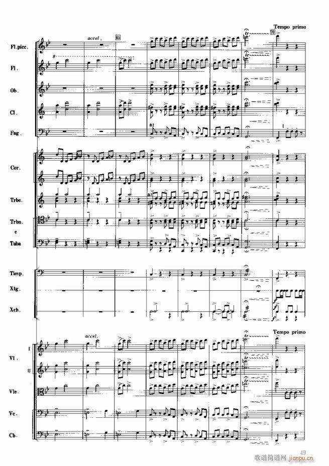 红色娘子军 音乐会组曲 管弦乐(总谱)50