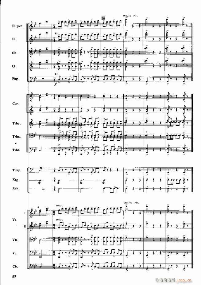 红色娘子军 音乐会组曲 管弦乐(总谱)53