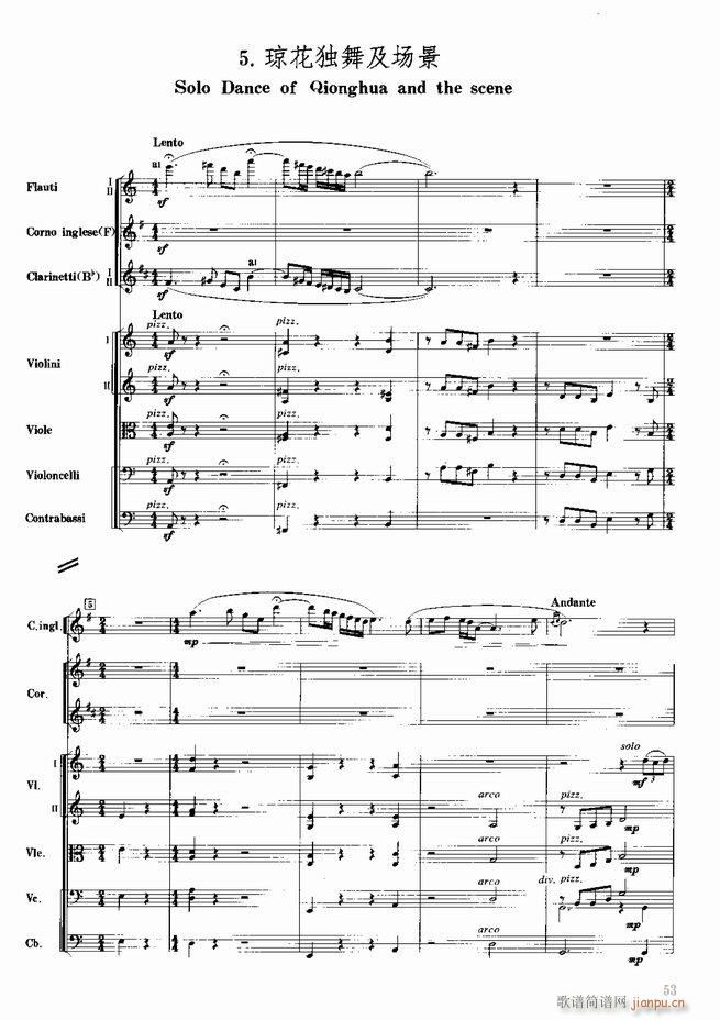 红色娘子军 音乐会组曲 管弦乐(总谱)54