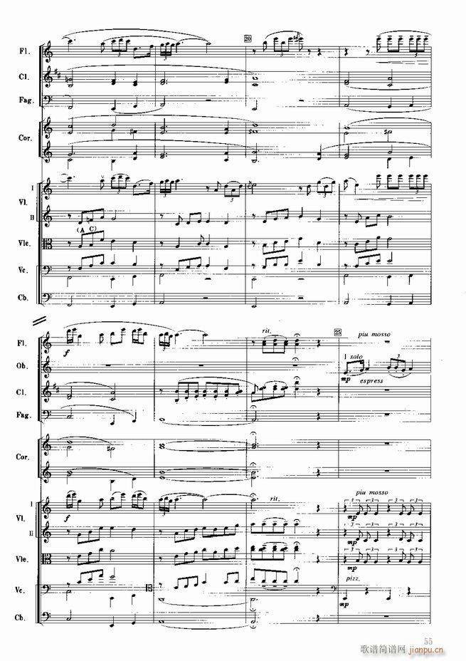 红色娘子军 音乐会组曲 管弦乐(总谱)56