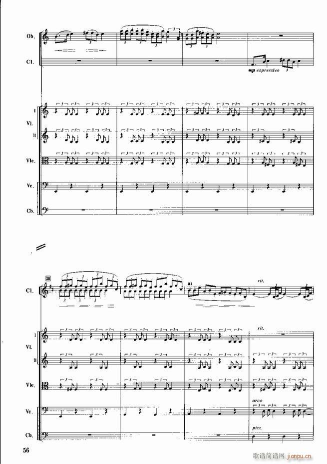 红色娘子军 音乐会组曲 管弦乐(总谱)57