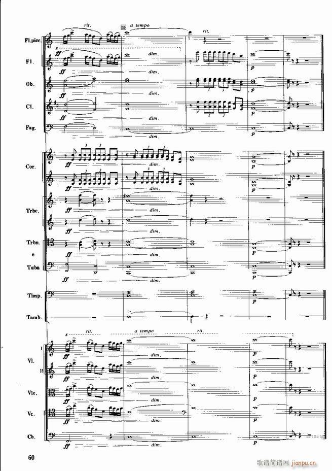 红色娘子军 音乐会组曲 管弦乐(总谱)61