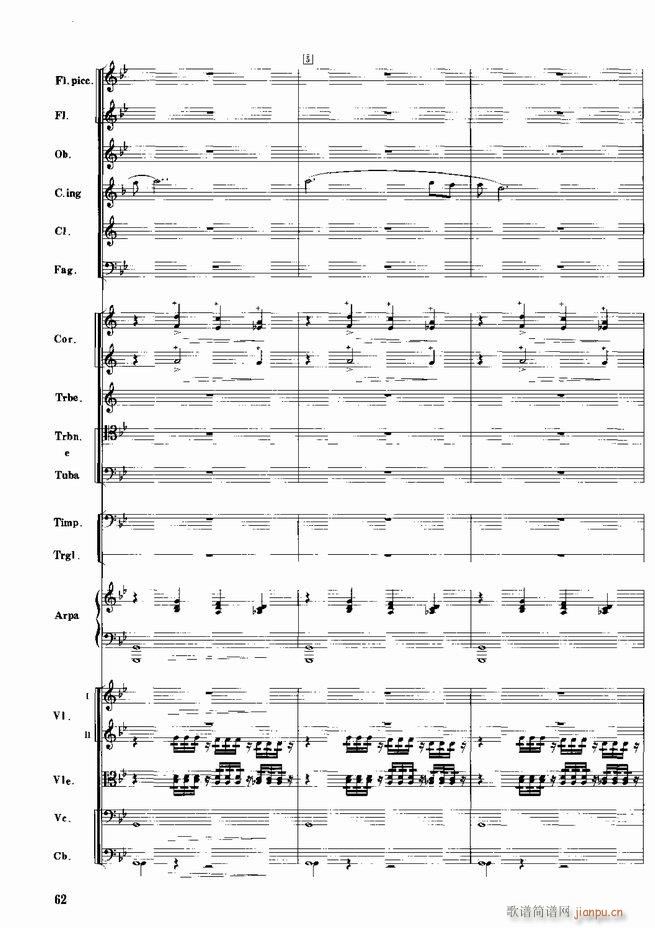 红色娘子军 音乐会组曲 管弦乐(总谱)63