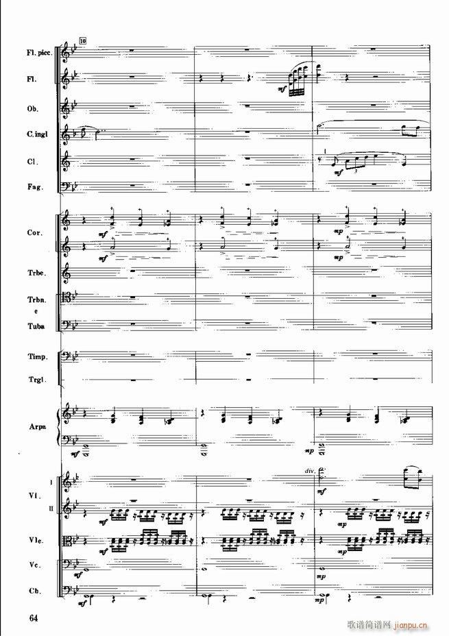 红色娘子军 音乐会组曲 管弦乐(总谱)65