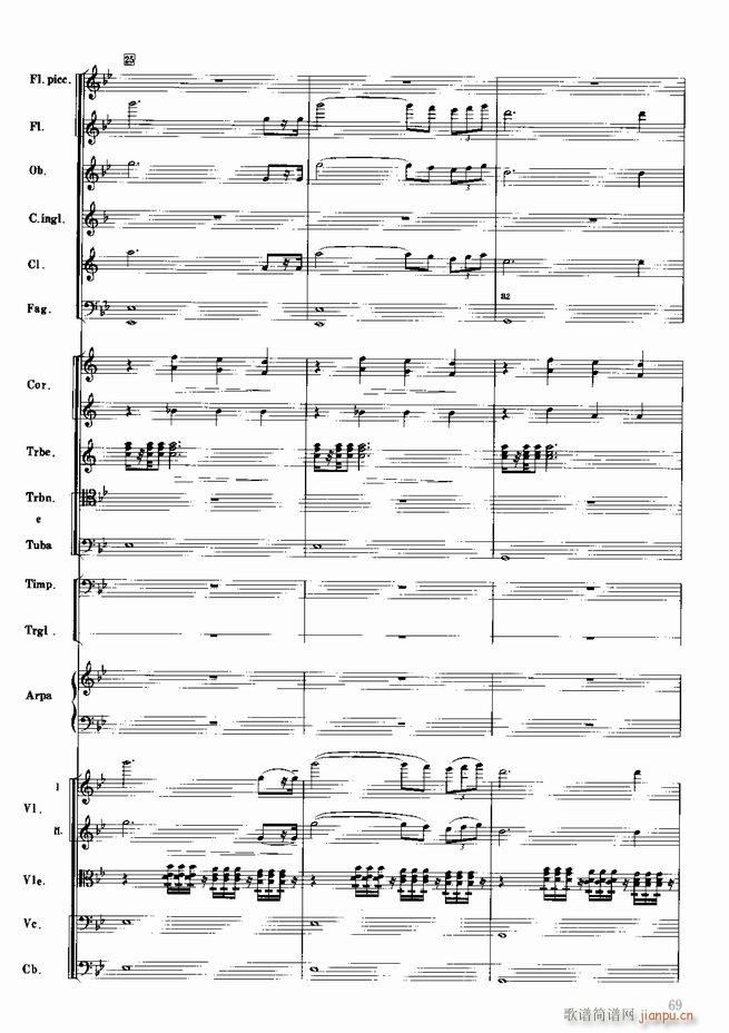 红色娘子军 音乐会组曲 管弦乐(总谱)70