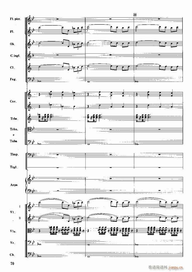 红色娘子军 音乐会组曲 管弦乐(总谱)71