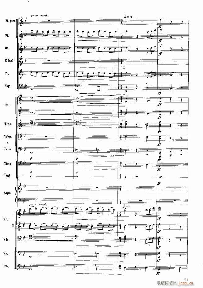 红色娘子军 音乐会组曲 管弦乐(总谱)72