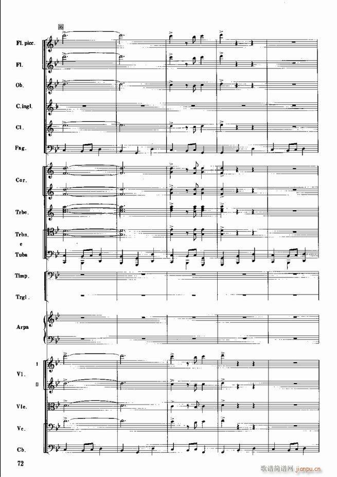 红色娘子军 音乐会组曲 管弦乐(总谱)73