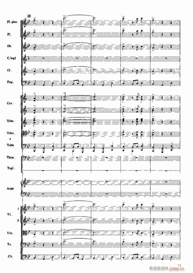 红色娘子军 音乐会组曲 管弦乐(总谱)74