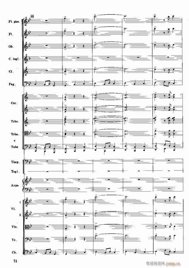 红色娘子军 音乐会组曲 管弦乐(总谱)75