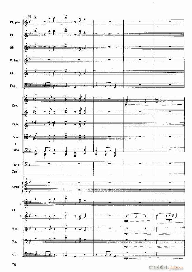 红色娘子军 音乐会组曲 管弦乐(总谱)77