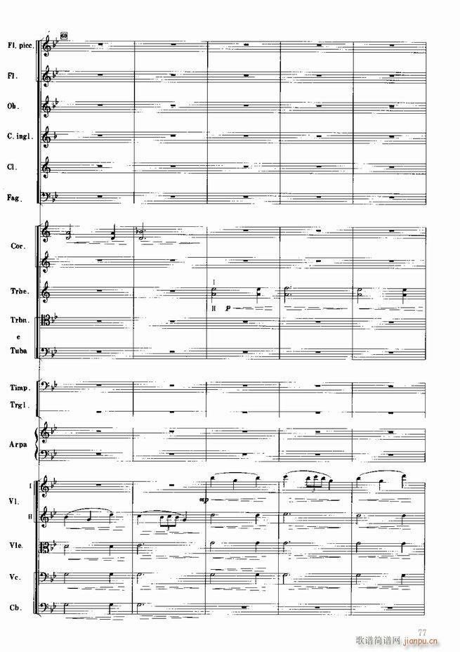 红色娘子军 音乐会组曲 管弦乐(总谱)78