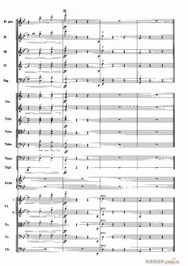 红色娘子军 音乐会组曲 管弦乐(总谱)80