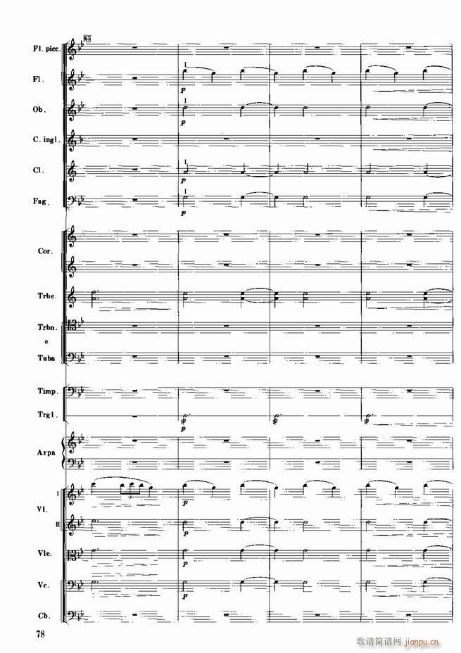 红色娘子军 音乐会组曲 管弦乐(总谱)79