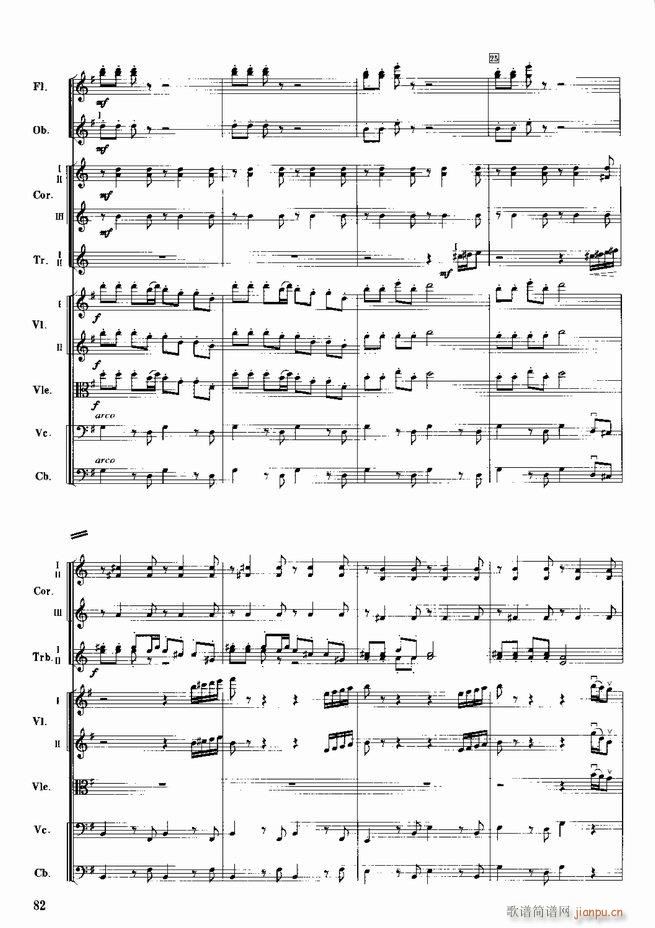 红色娘子军 音乐会组曲 管弦乐(总谱)83