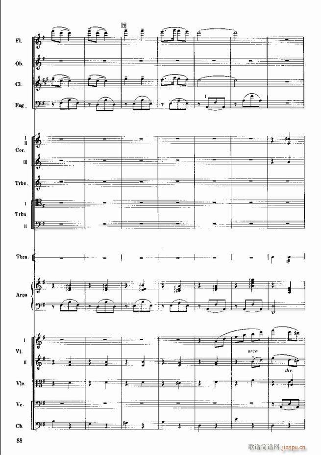 红色娘子军 音乐会组曲 管弦乐(总谱)89