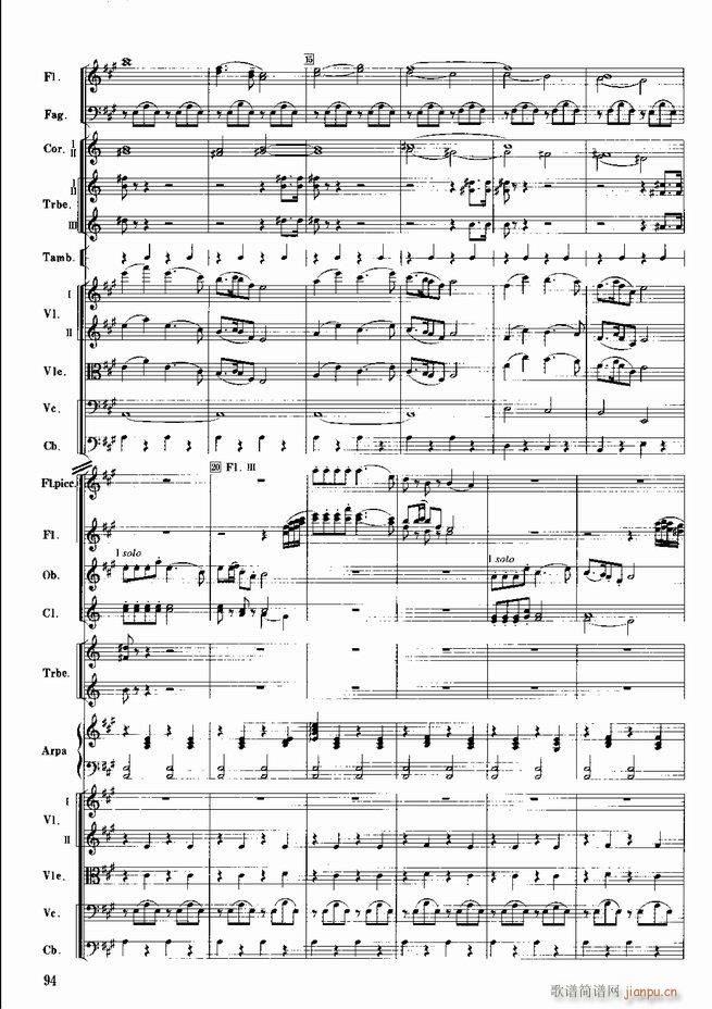 红色娘子军 音乐会组曲 管弦乐(总谱)95