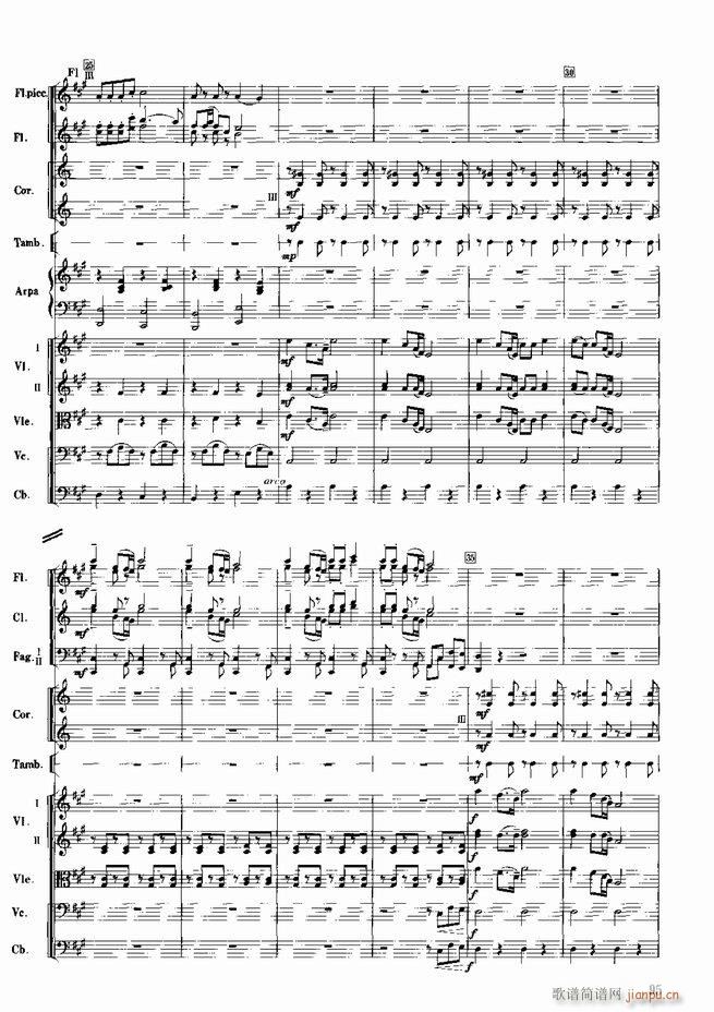 红色娘子军 音乐会组曲 管弦乐(总谱)96