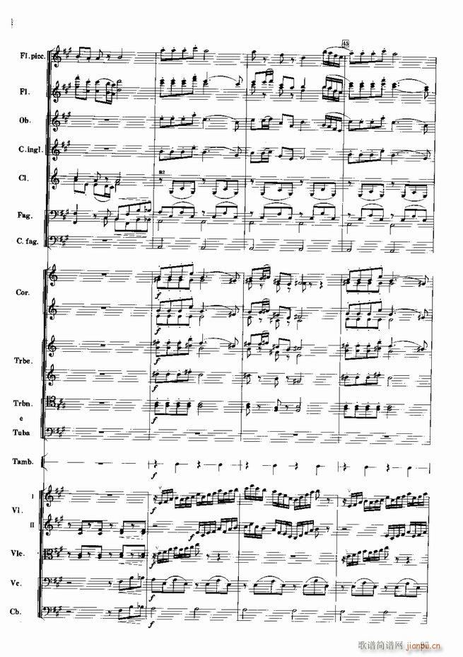 红色娘子军 音乐会组曲 管弦乐(总谱)98