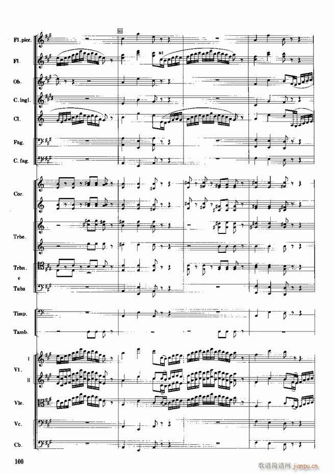 红色娘子军 音乐会组曲 管弦乐(总谱)101