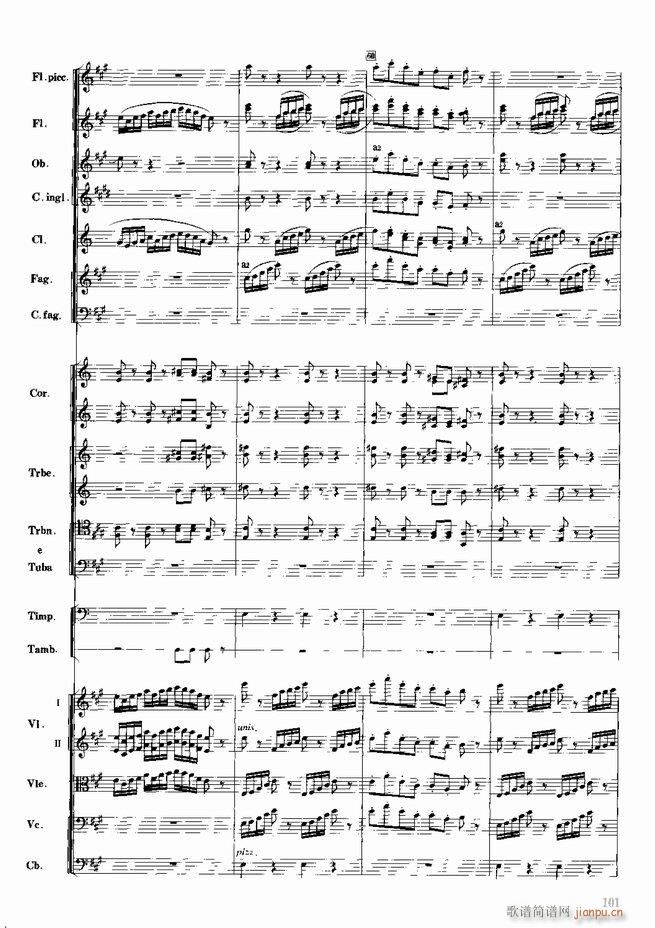 红色娘子军 音乐会组曲 管弦乐(总谱)102