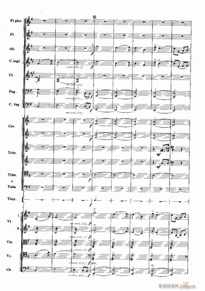 红色娘子军 音乐会组曲 管弦乐(总谱)108