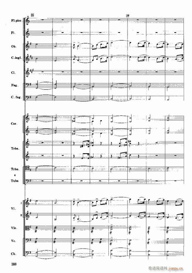 红色娘子军 音乐会组曲 管弦乐(总谱)109