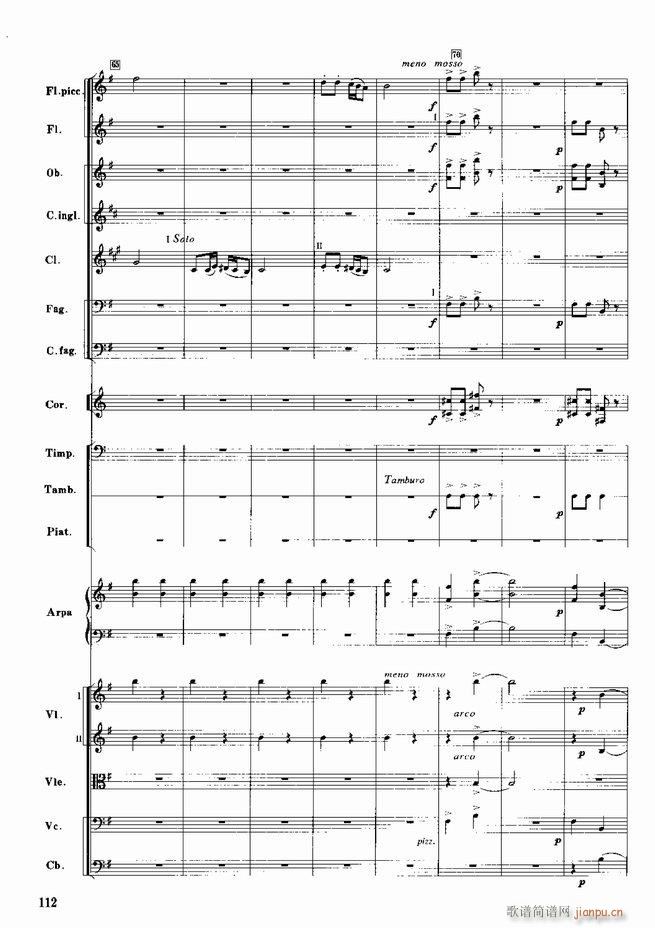 红色娘子军 音乐会组曲 管弦乐(总谱)113