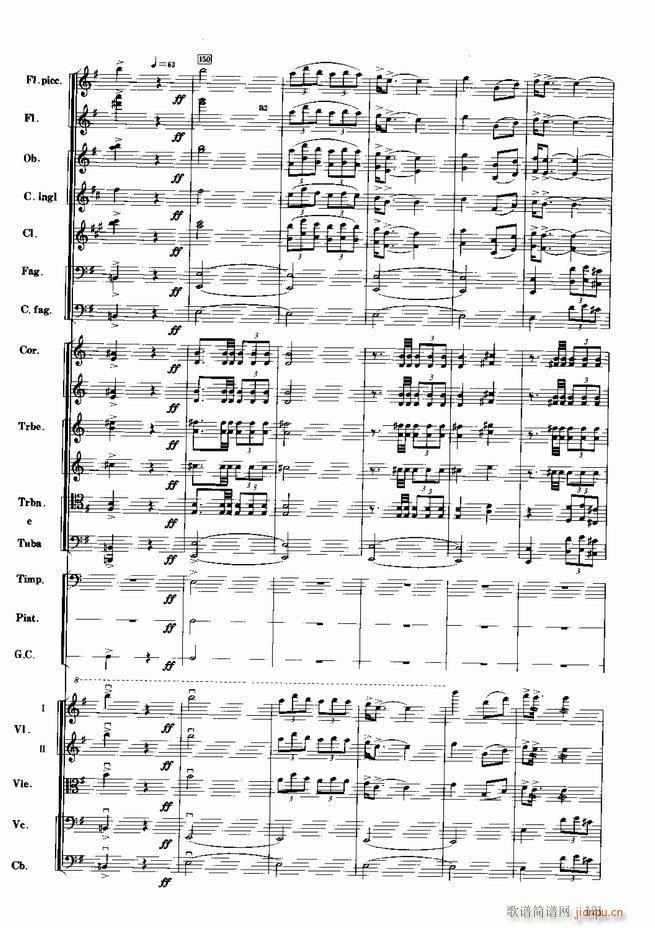 红色娘子军 音乐会组曲 管弦乐(总谱)122