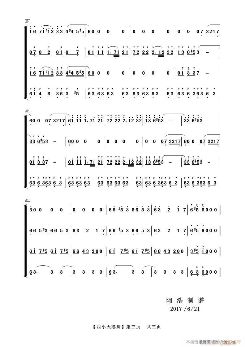 四小天鹅舞 器乐合奏(总谱)3