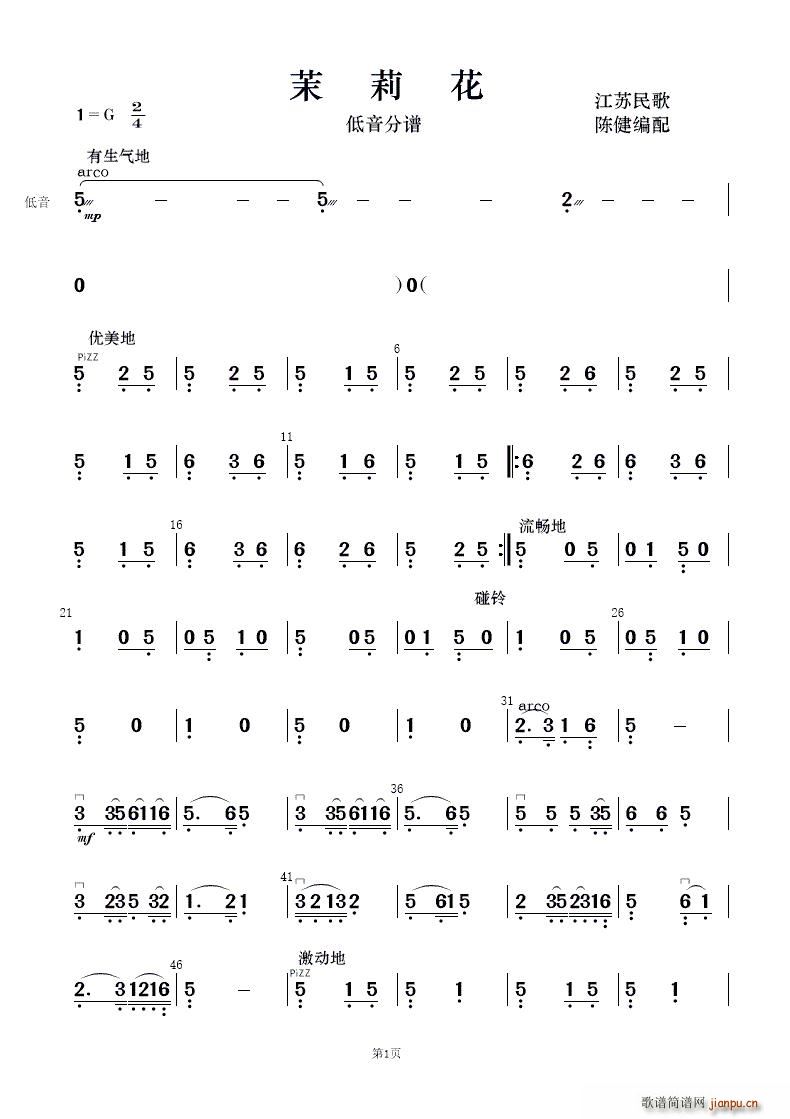 茉峲花 民乐合奏(总谱)36