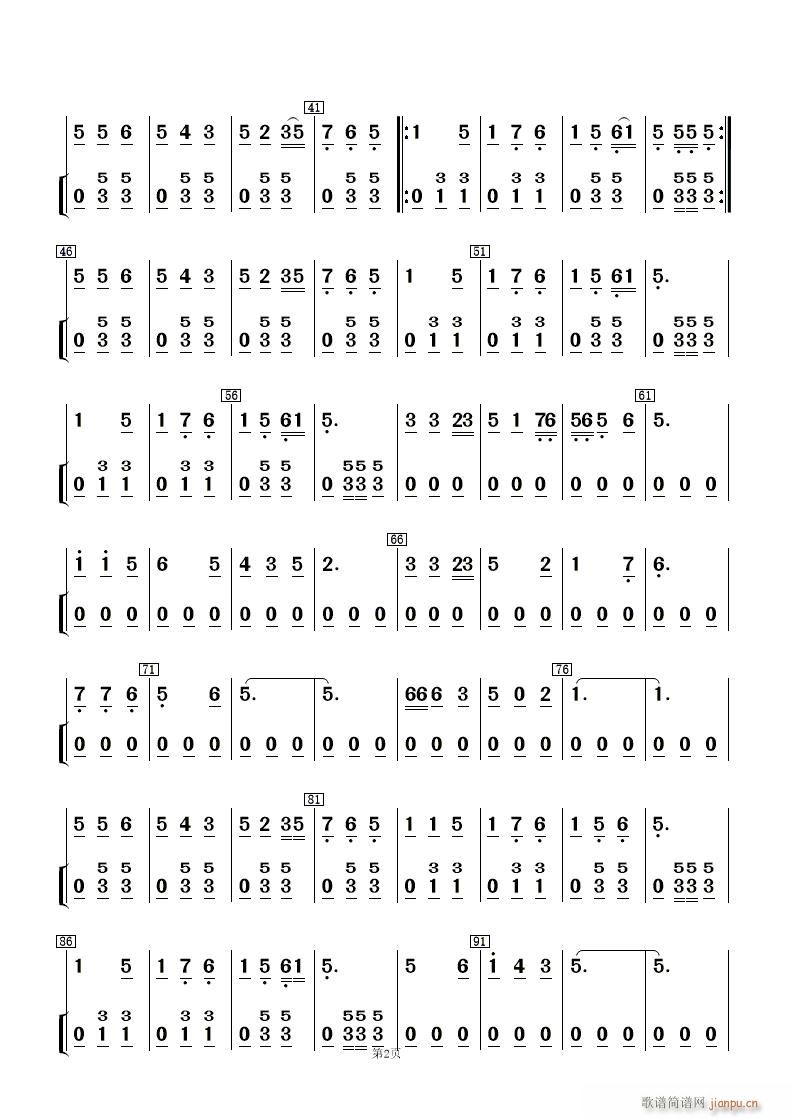 桃花红 杏花白 及伴奏谱(总谱)14