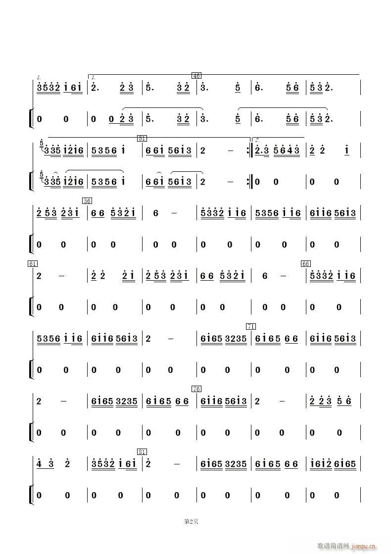 挂红灯 民乐合奏 及(总谱)9
