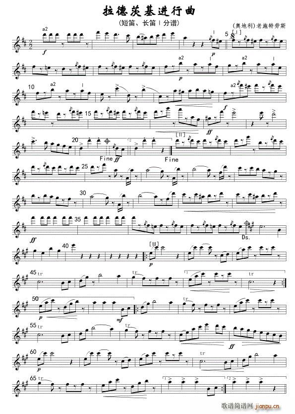 拉德茨基进行曲 管弦乐长短笛 线(总谱)1