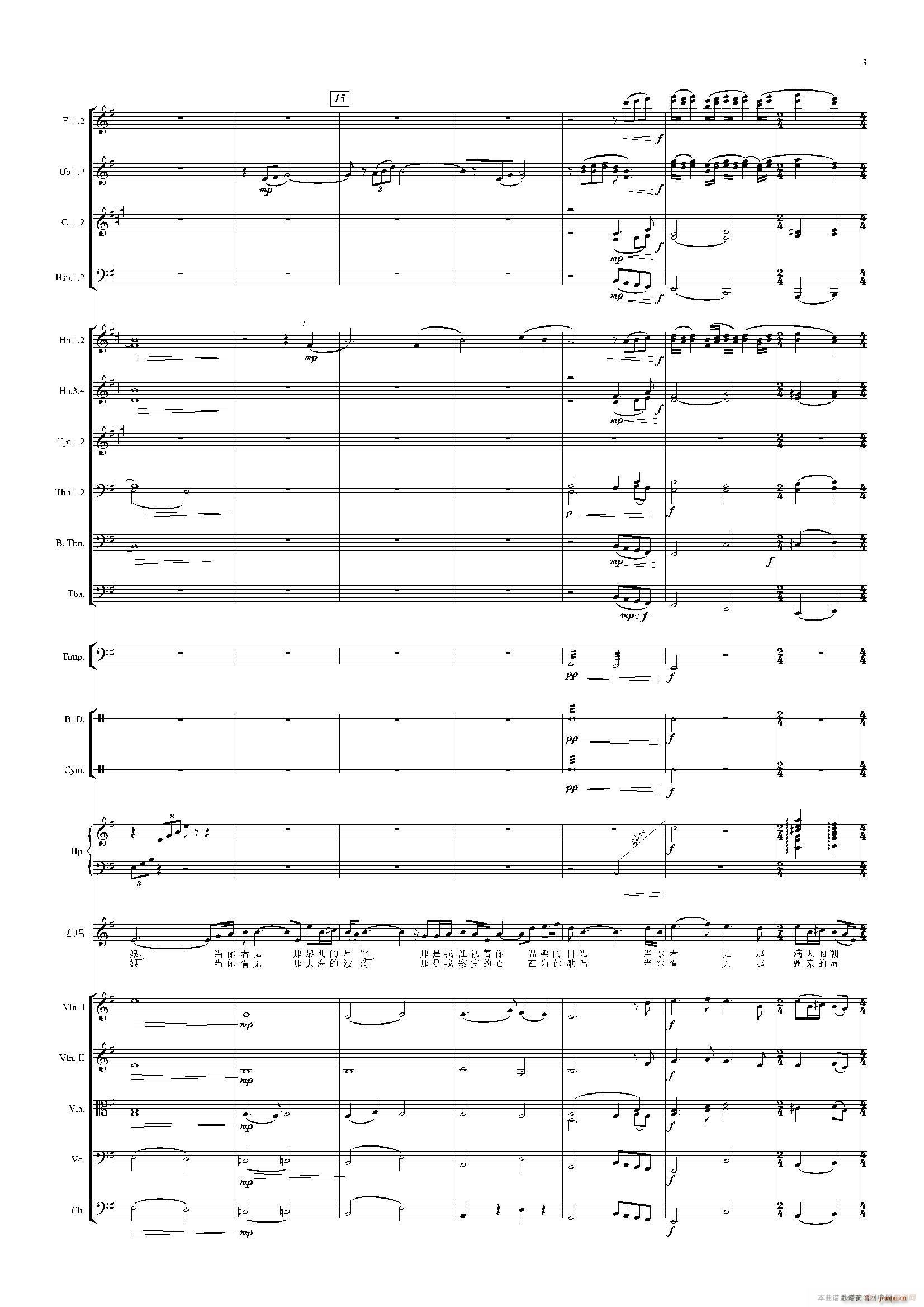 两地曲 声乐及伴奏(总谱)3